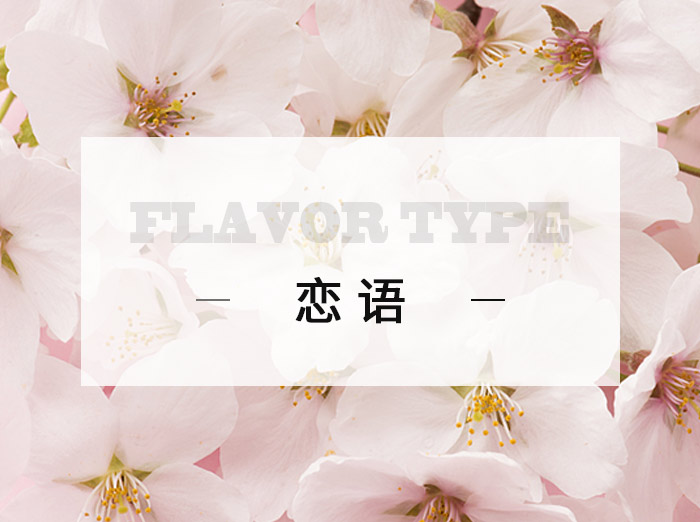 戀語(yǔ)/Love language